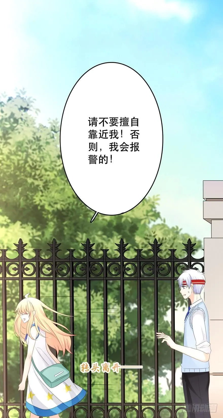 触礁 第4页