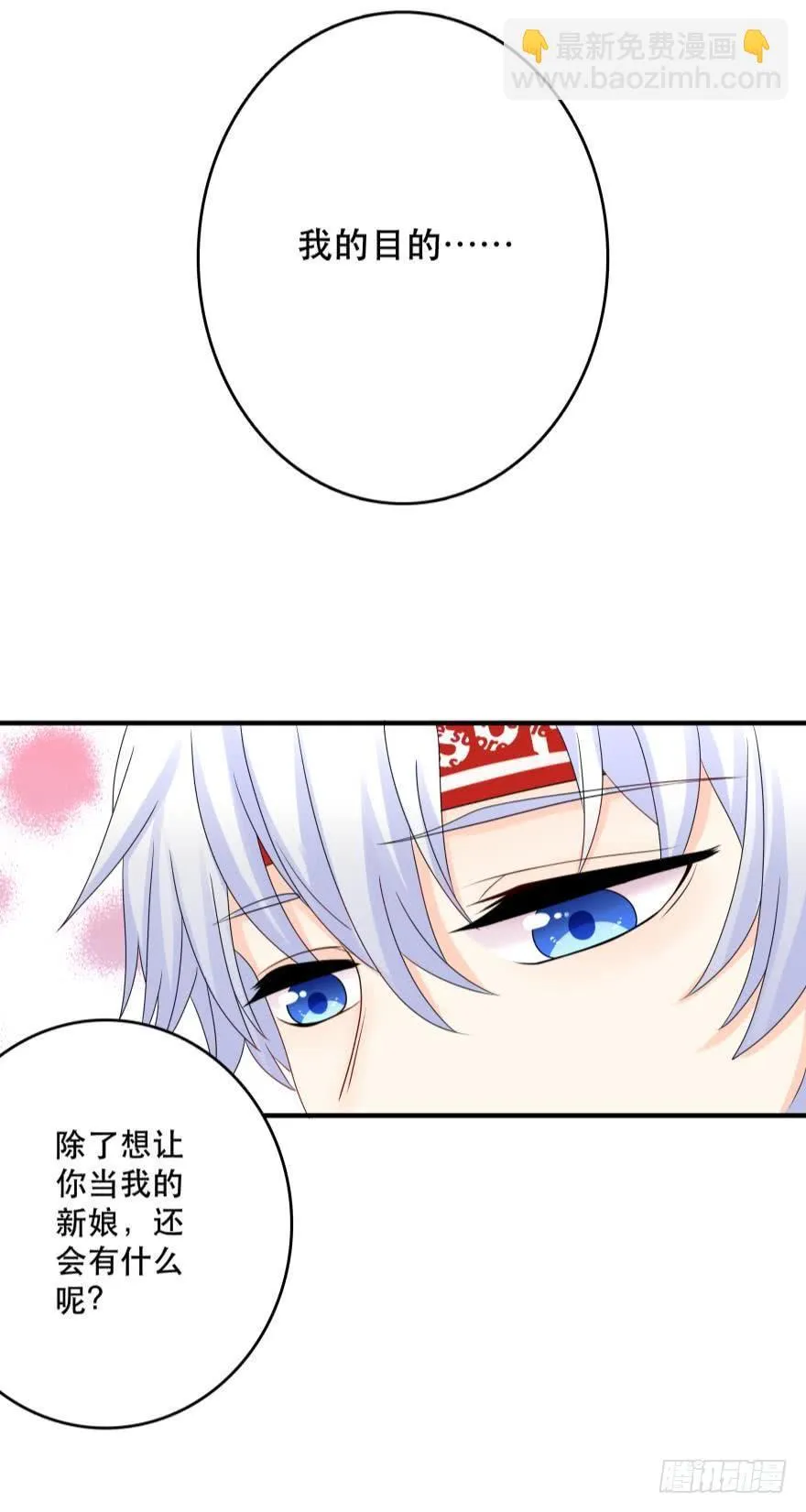 触礁 第7页