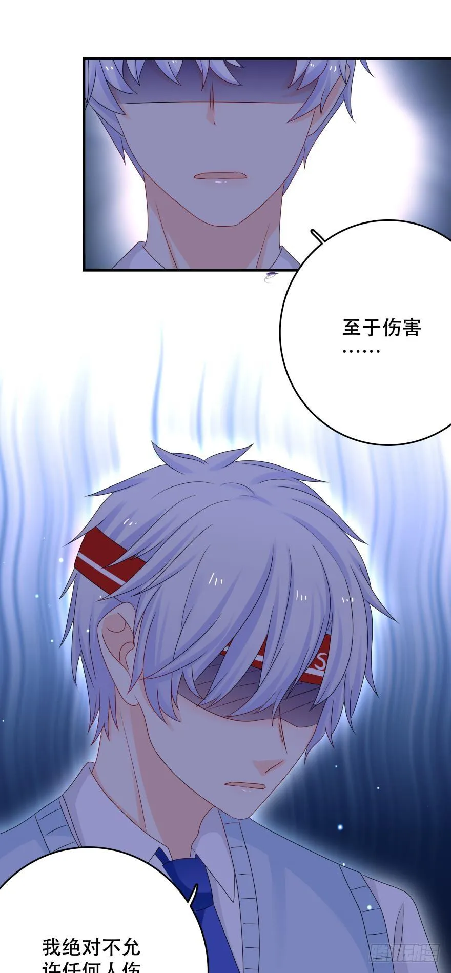 触礁 第8页