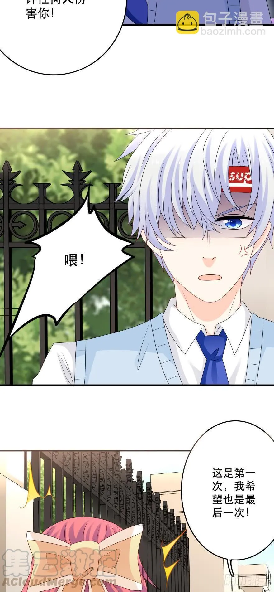 触礁 第9页