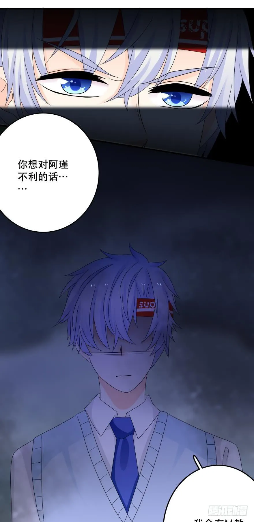 触礁 第11页