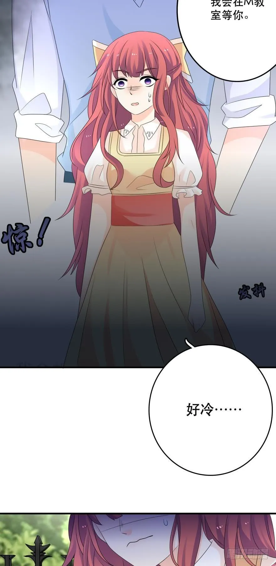 触礁 第12页