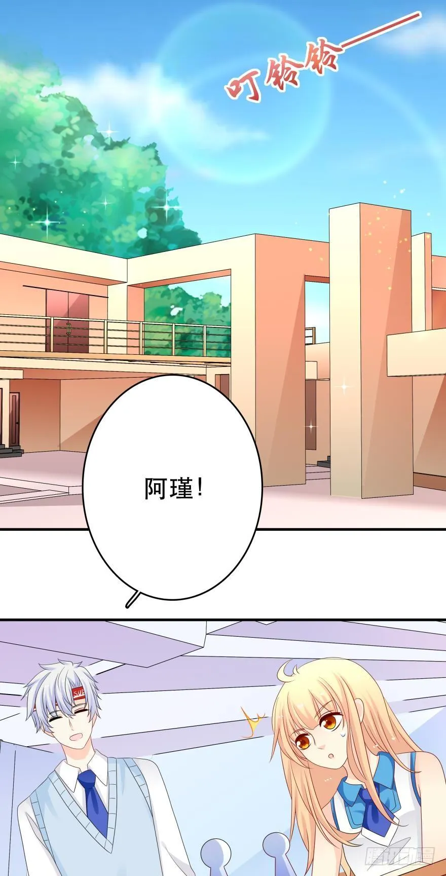 触礁 第15页