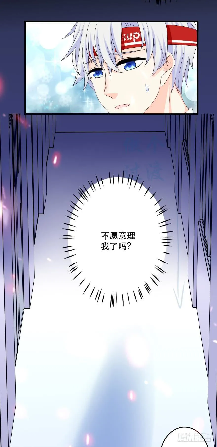 触礁 第20页