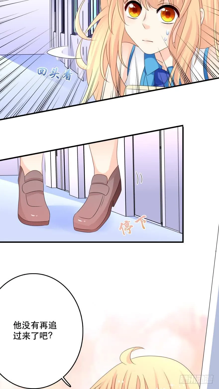 触礁 第23页