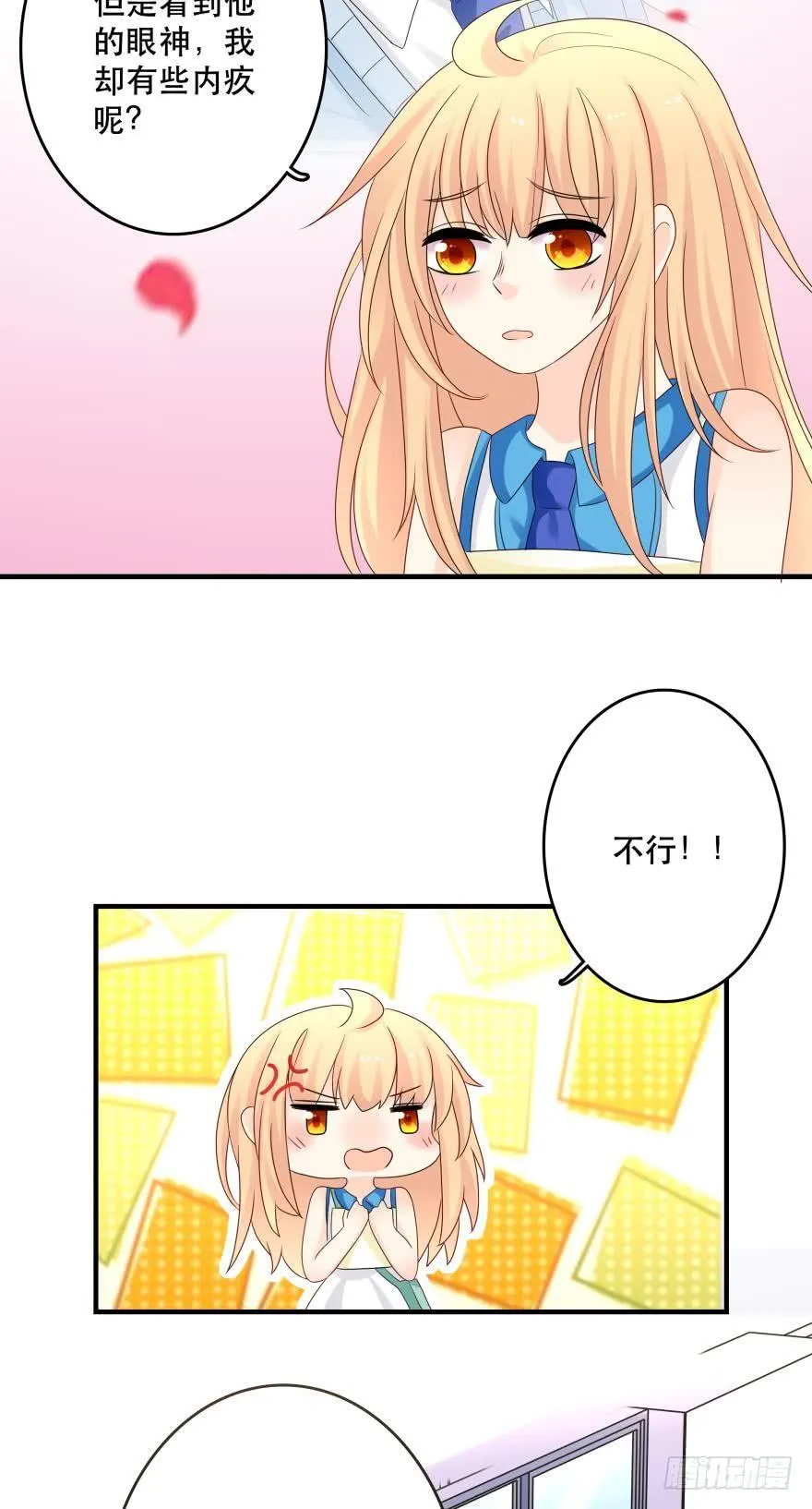 触礁 第26页