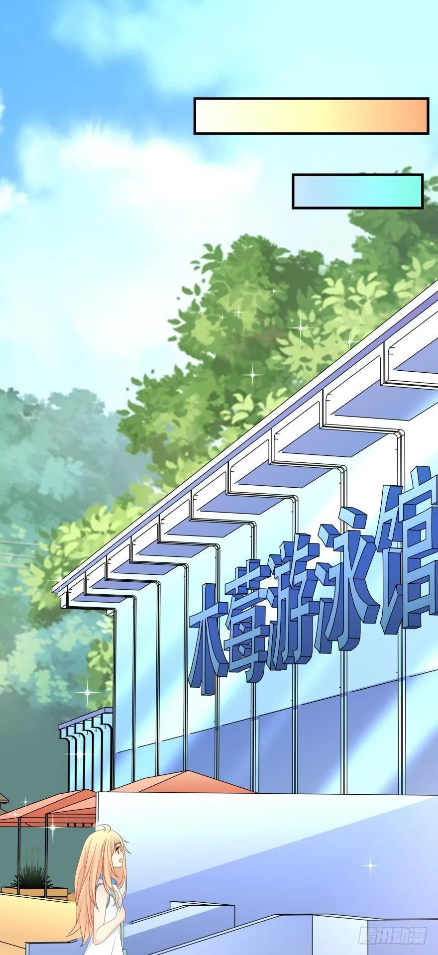 触礁 第28页