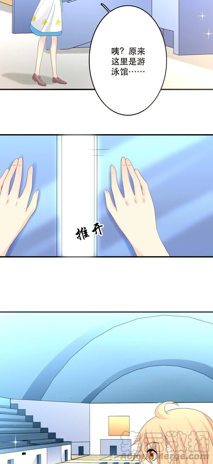 触礁 第29页