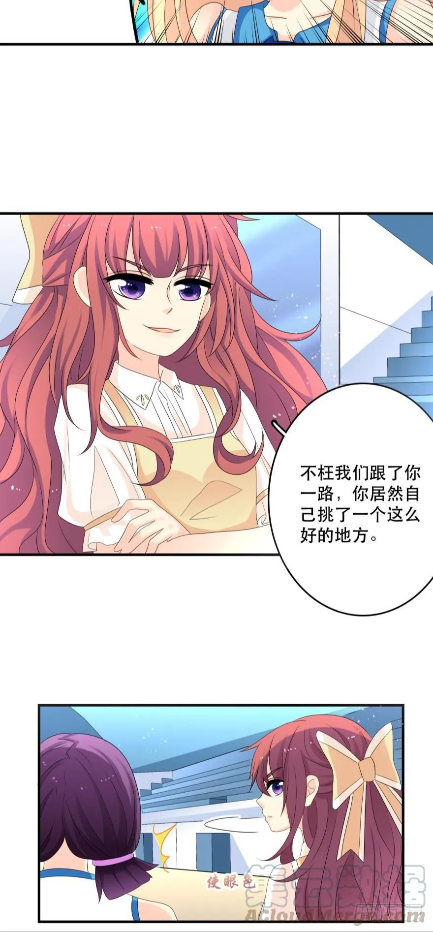触礁 第33页