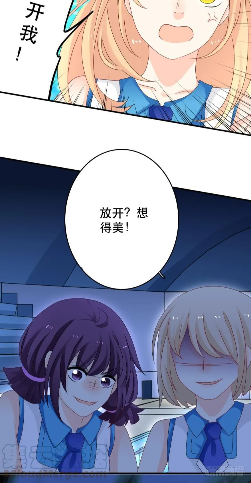 触礁 第37页