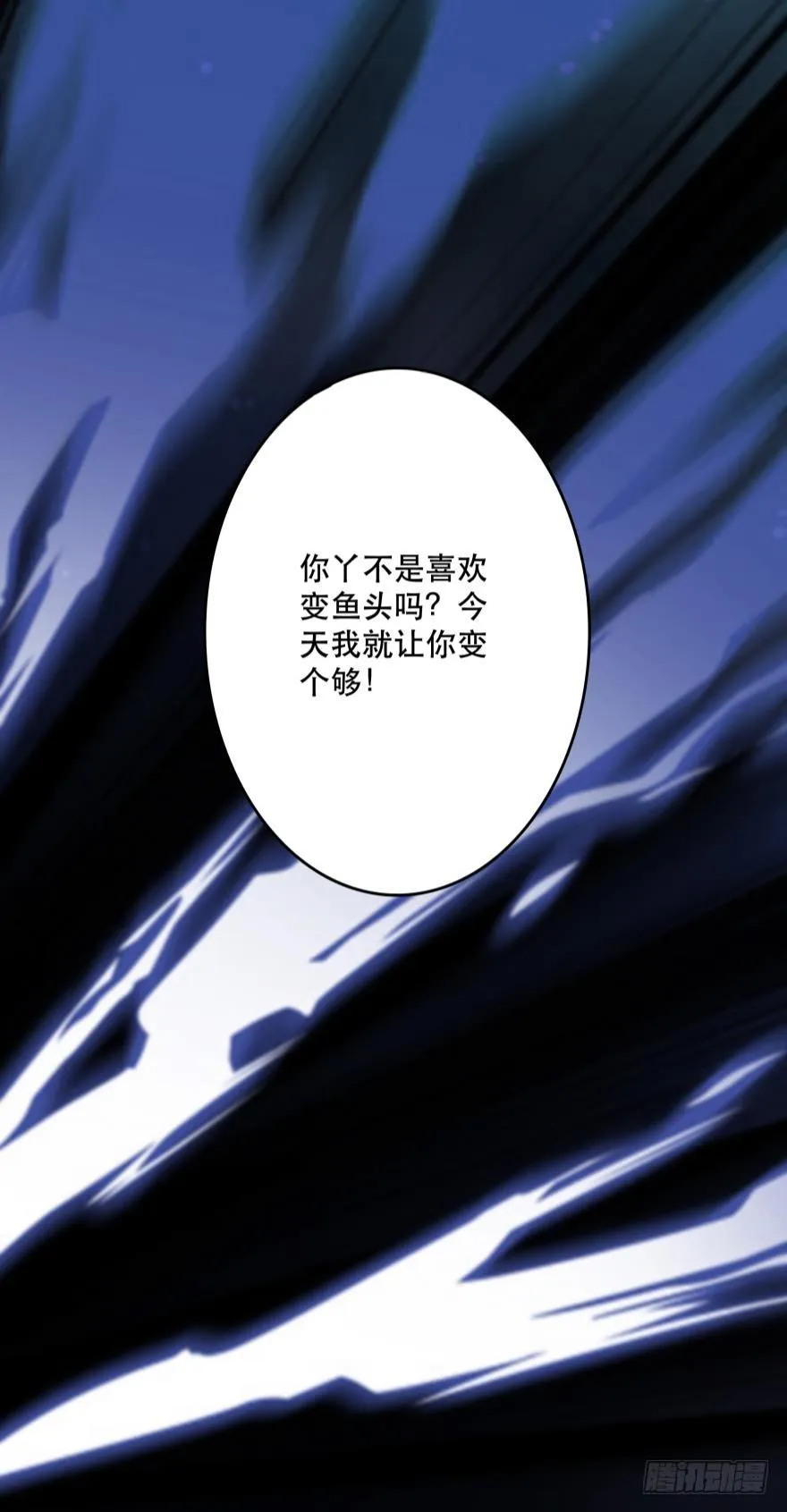 触礁 第38页