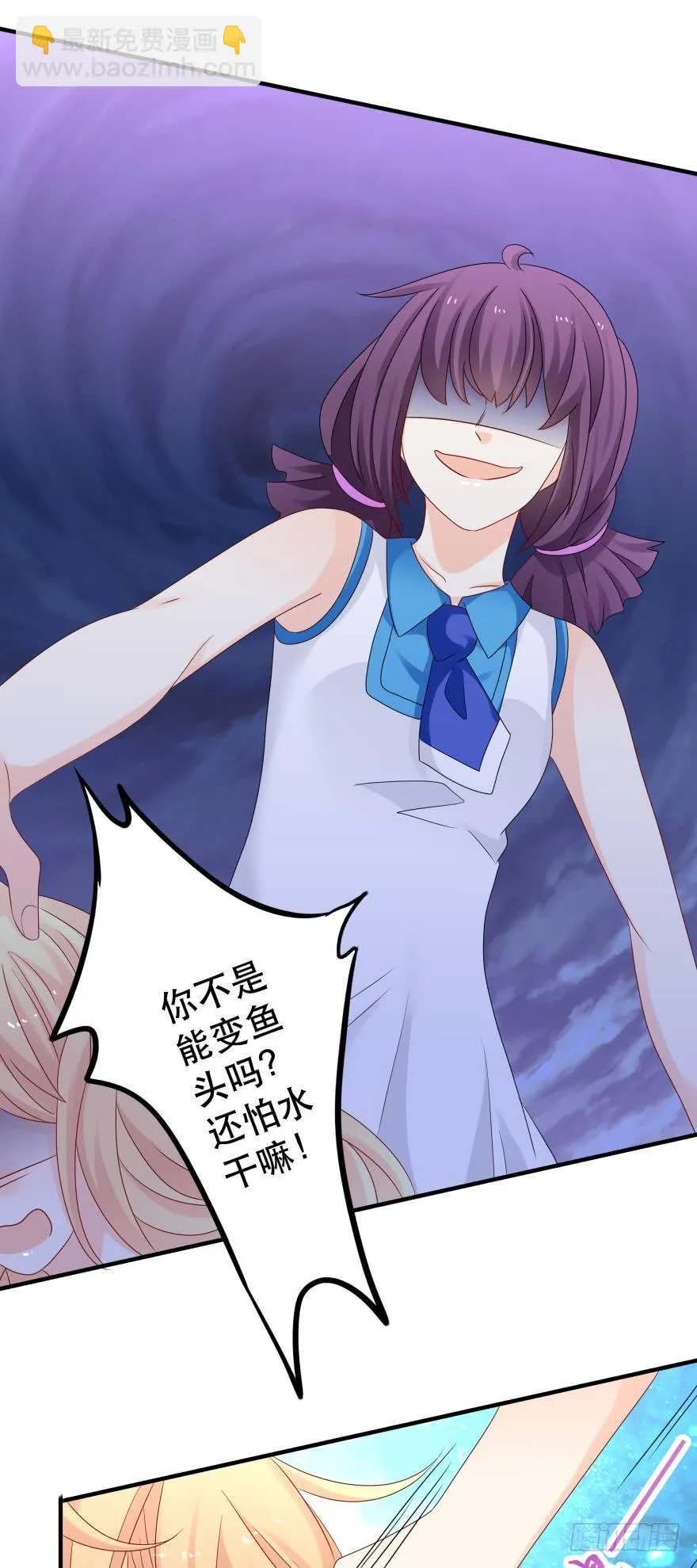 里维的美妆直播事故！ 第4页