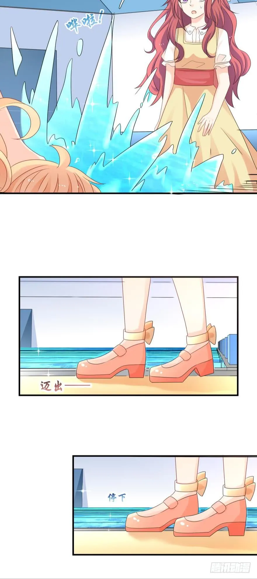 里维的美妆直播事故！ 第6页