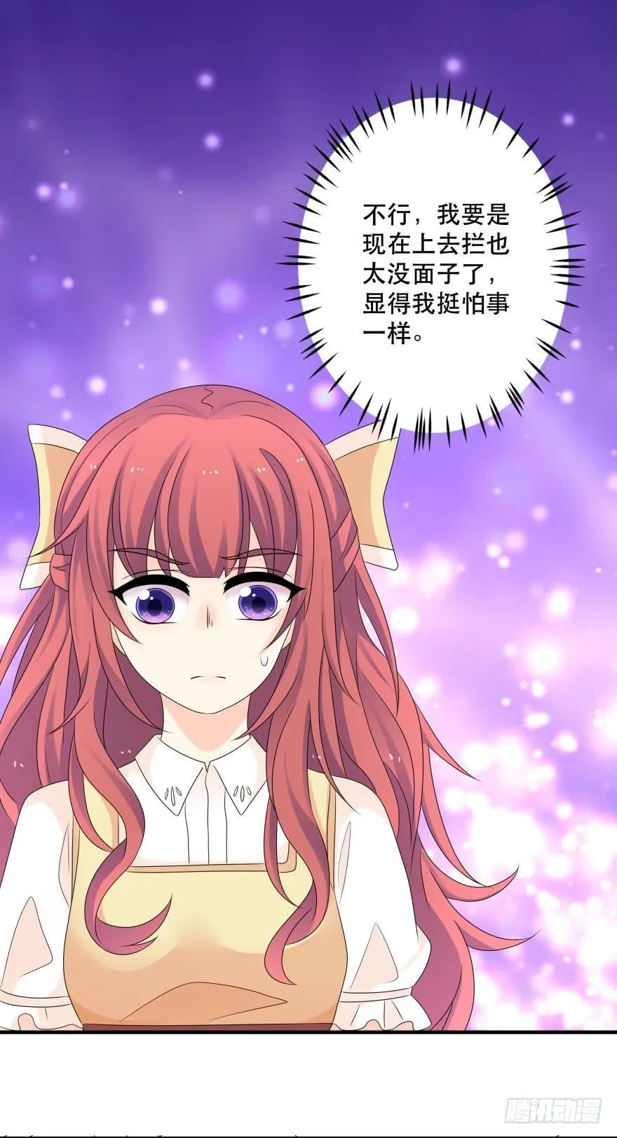里维的美妆直播事故！ 第7页