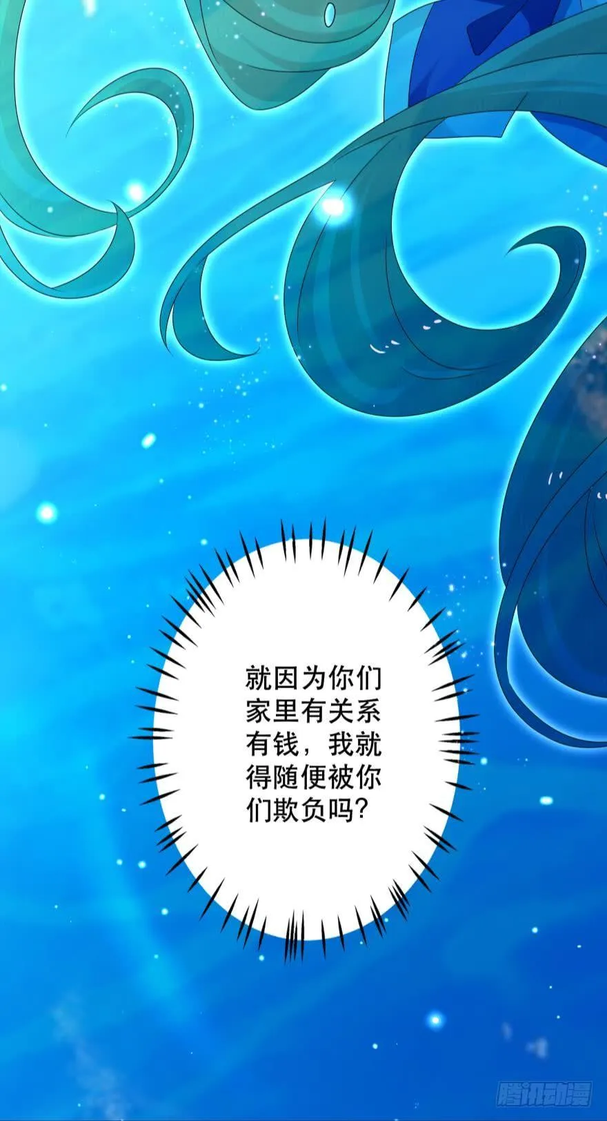 里维的美妆直播事故！ 第10页