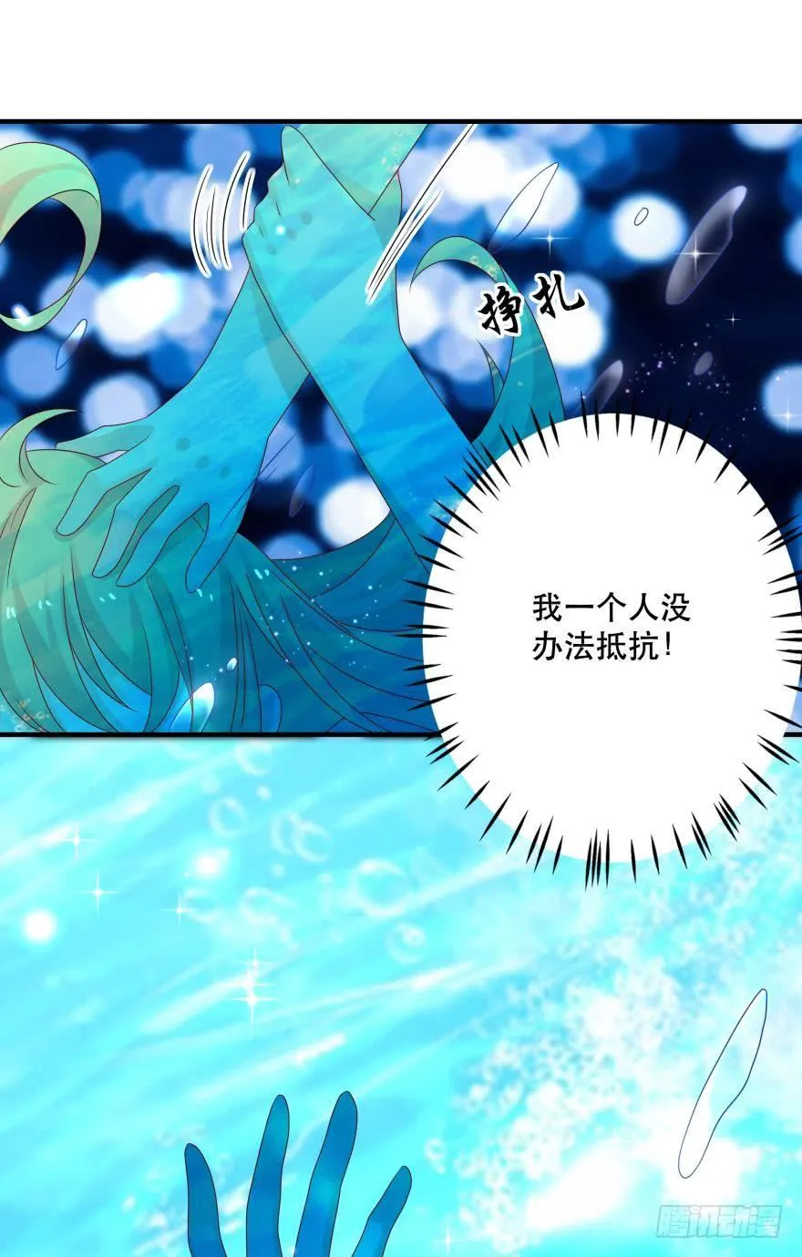 里维的美妆直播事故！ 第11页