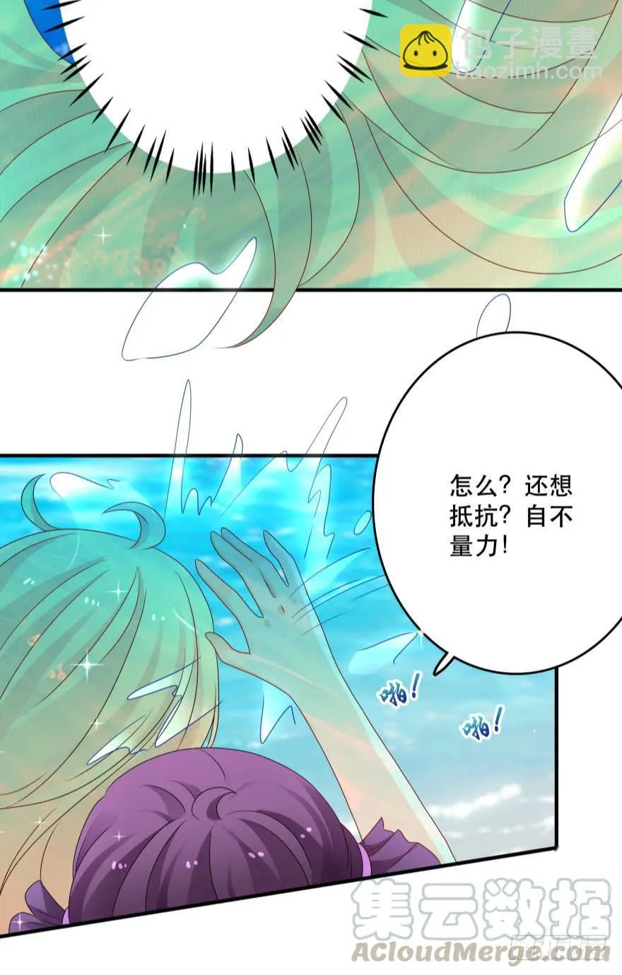 里维的美妆直播事故！ 第13页