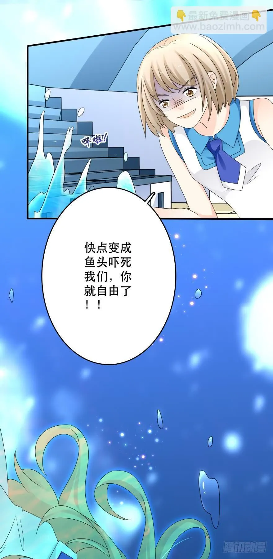 里维的美妆直播事故！ 第14页