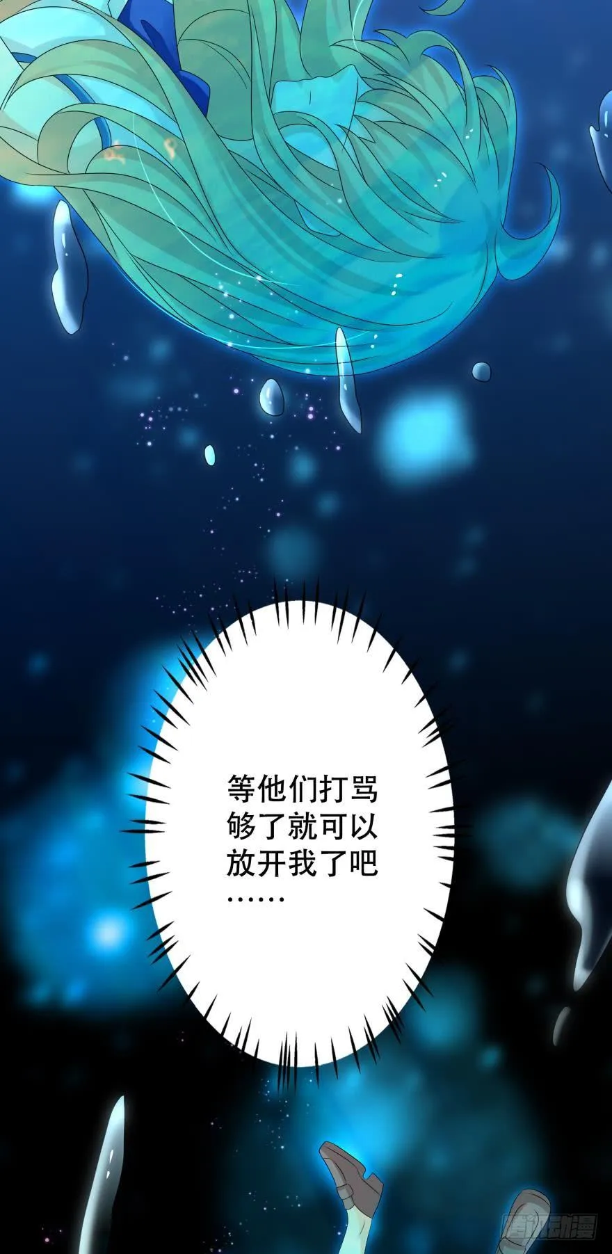 里维的美妆直播事故！ 第15页