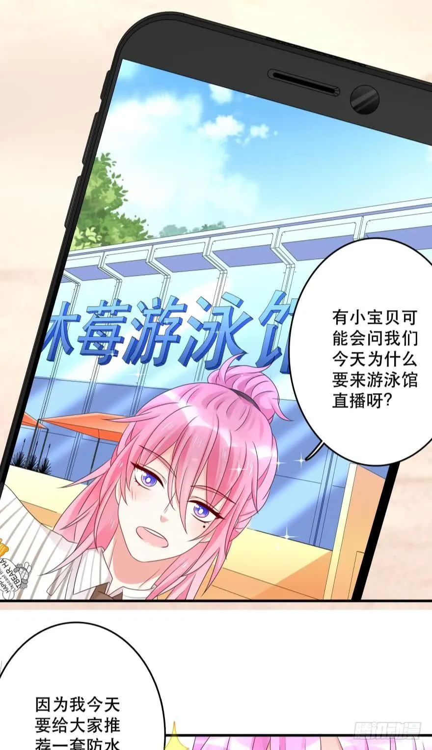 里维的美妆直播事故！ 第19页