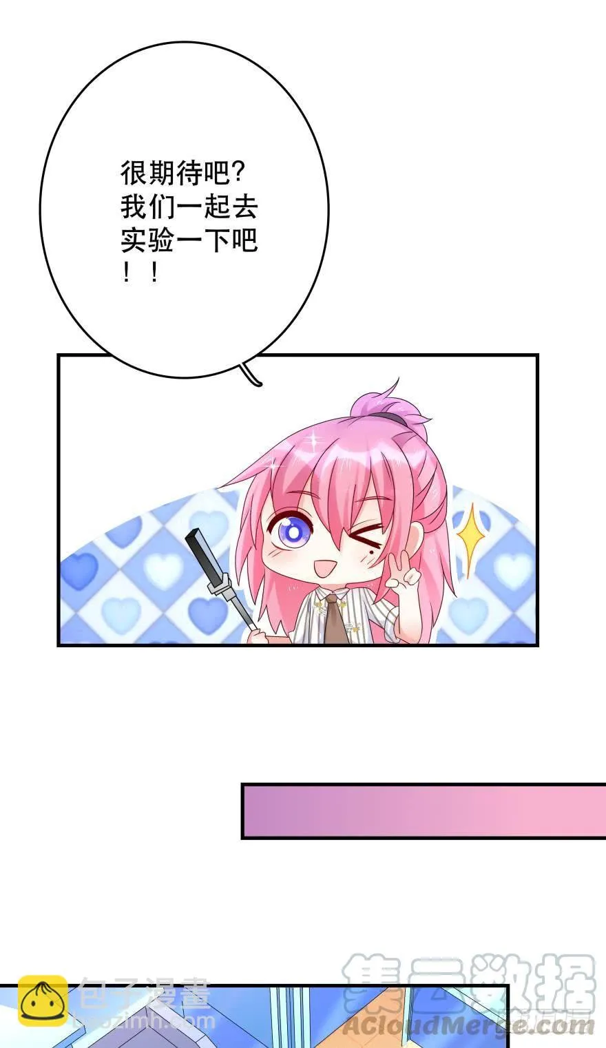 里维的美妆直播事故！ 第21页
