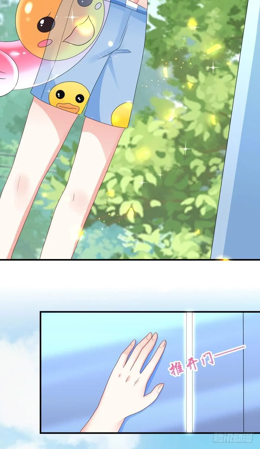 里维的美妆直播事故！ 第23页