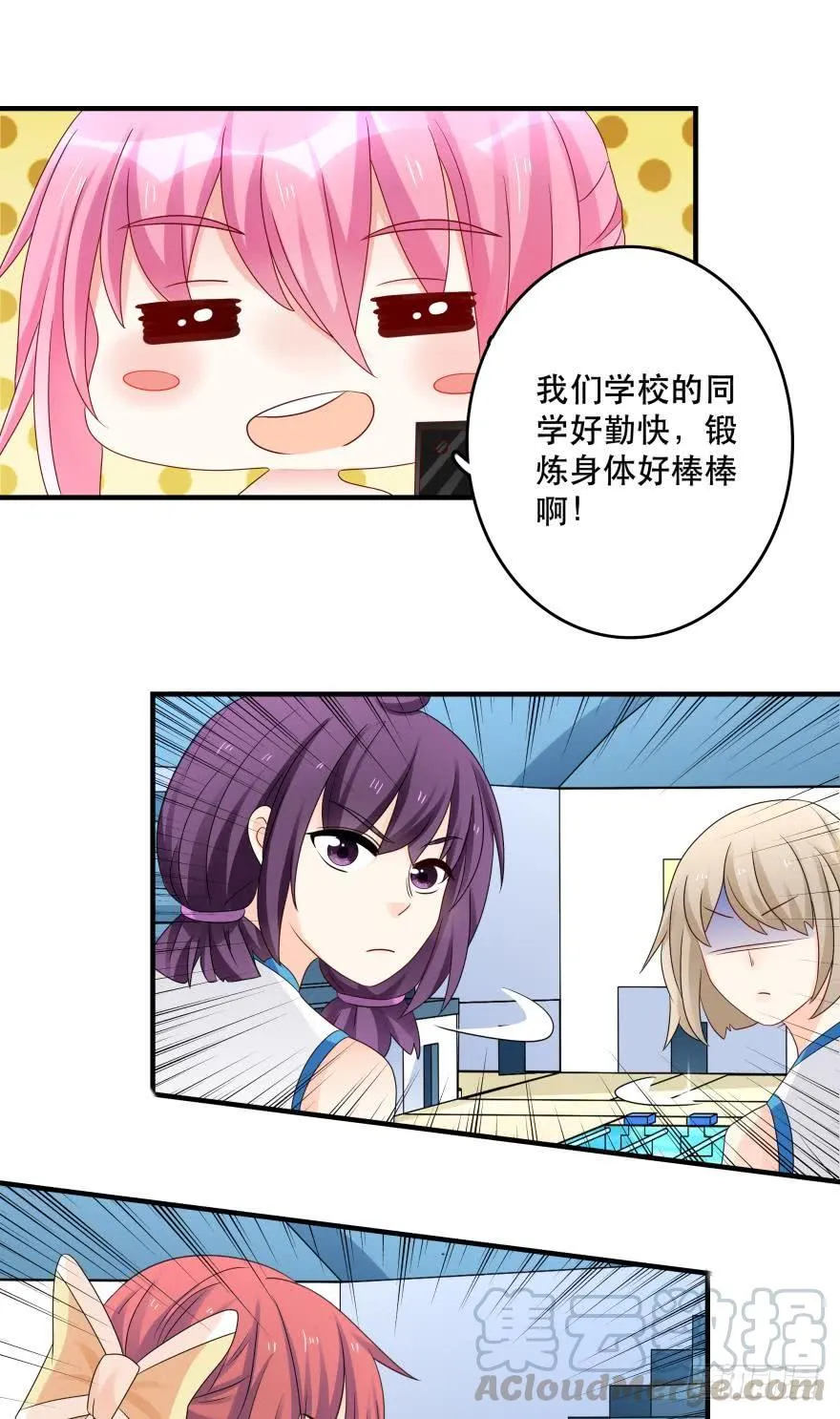 里维的美妆直播事故！ 第25页