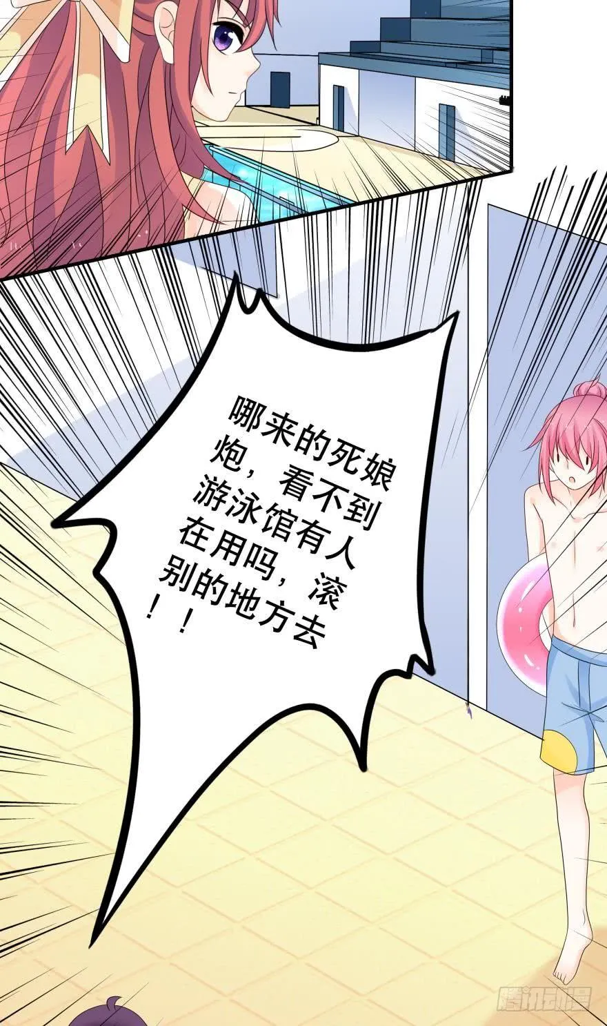 里维的美妆直播事故！ 第26页