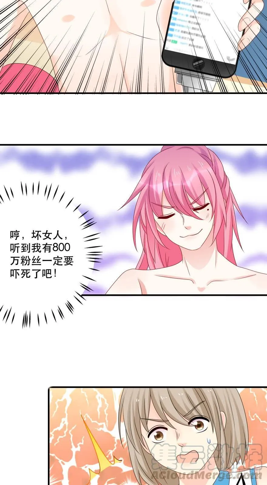 里维的美妆直播事故！ 第29页