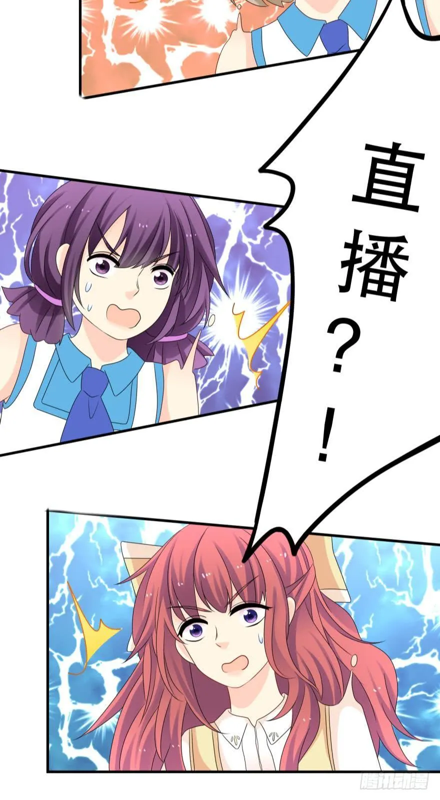 里维的美妆直播事故！ 第30页