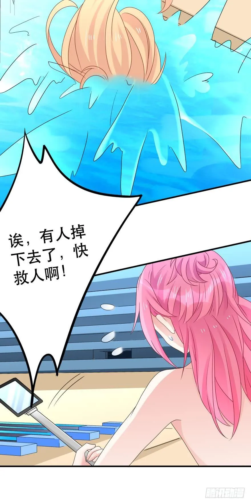 里维的美妆直播事故！ 第32页