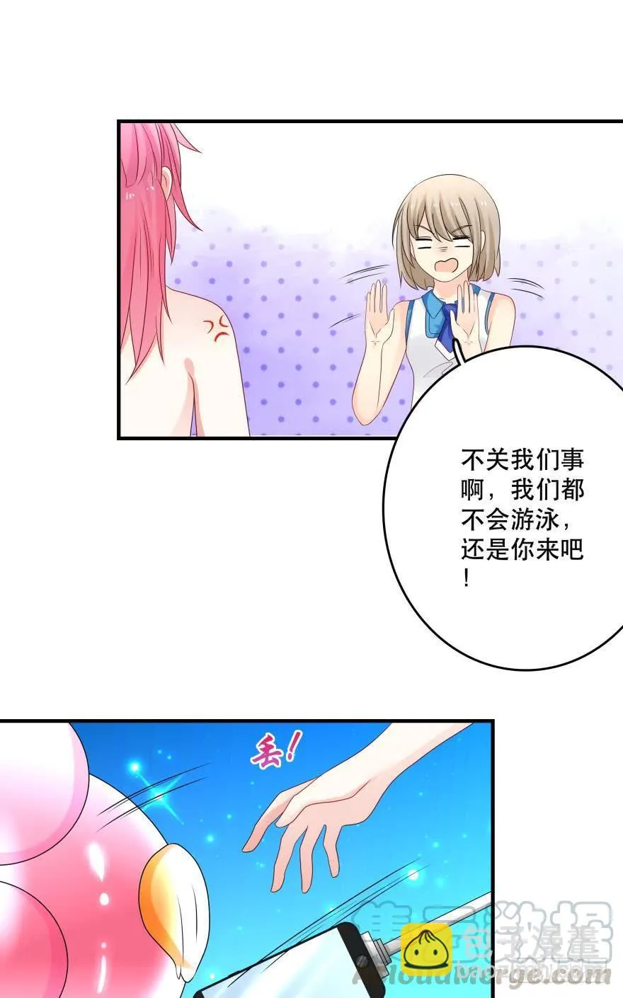 里维的美妆直播事故！ 第33页