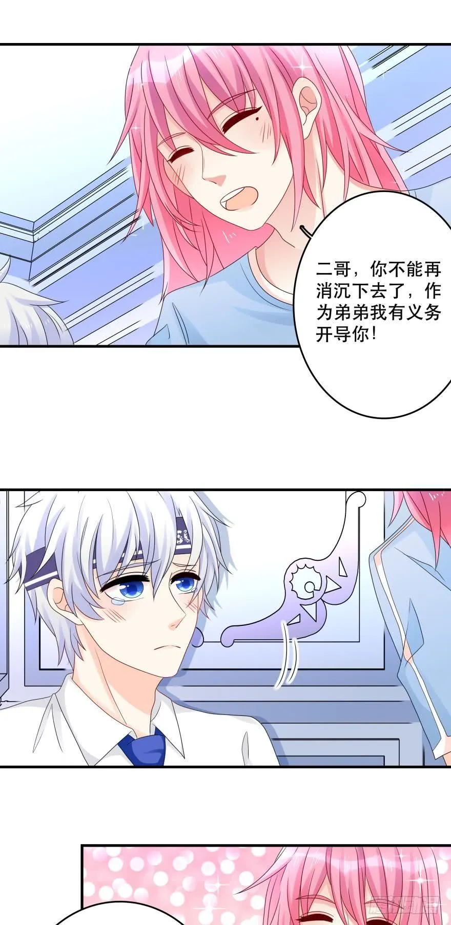 林恩的心 第4页