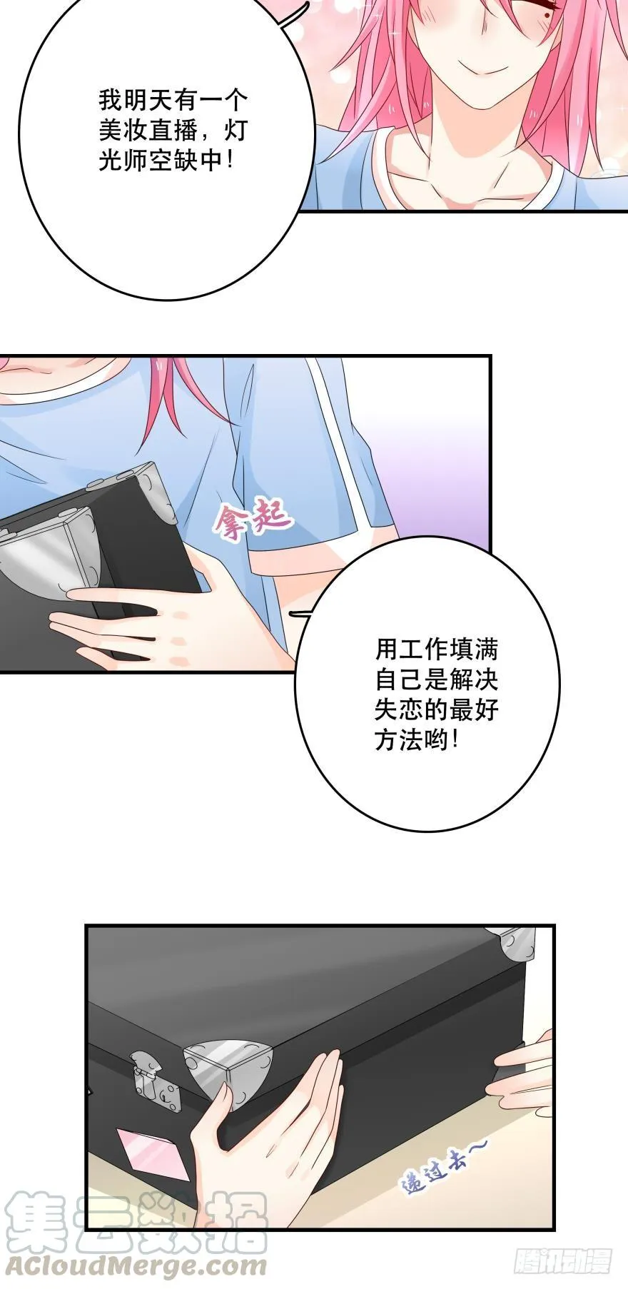 林恩的心 第5页
