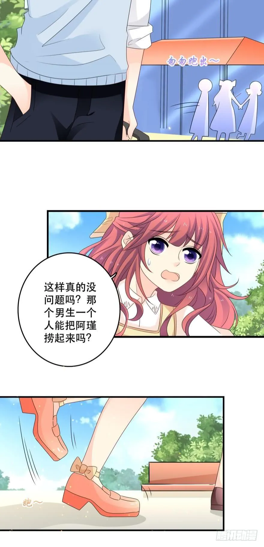林恩的心 第8页