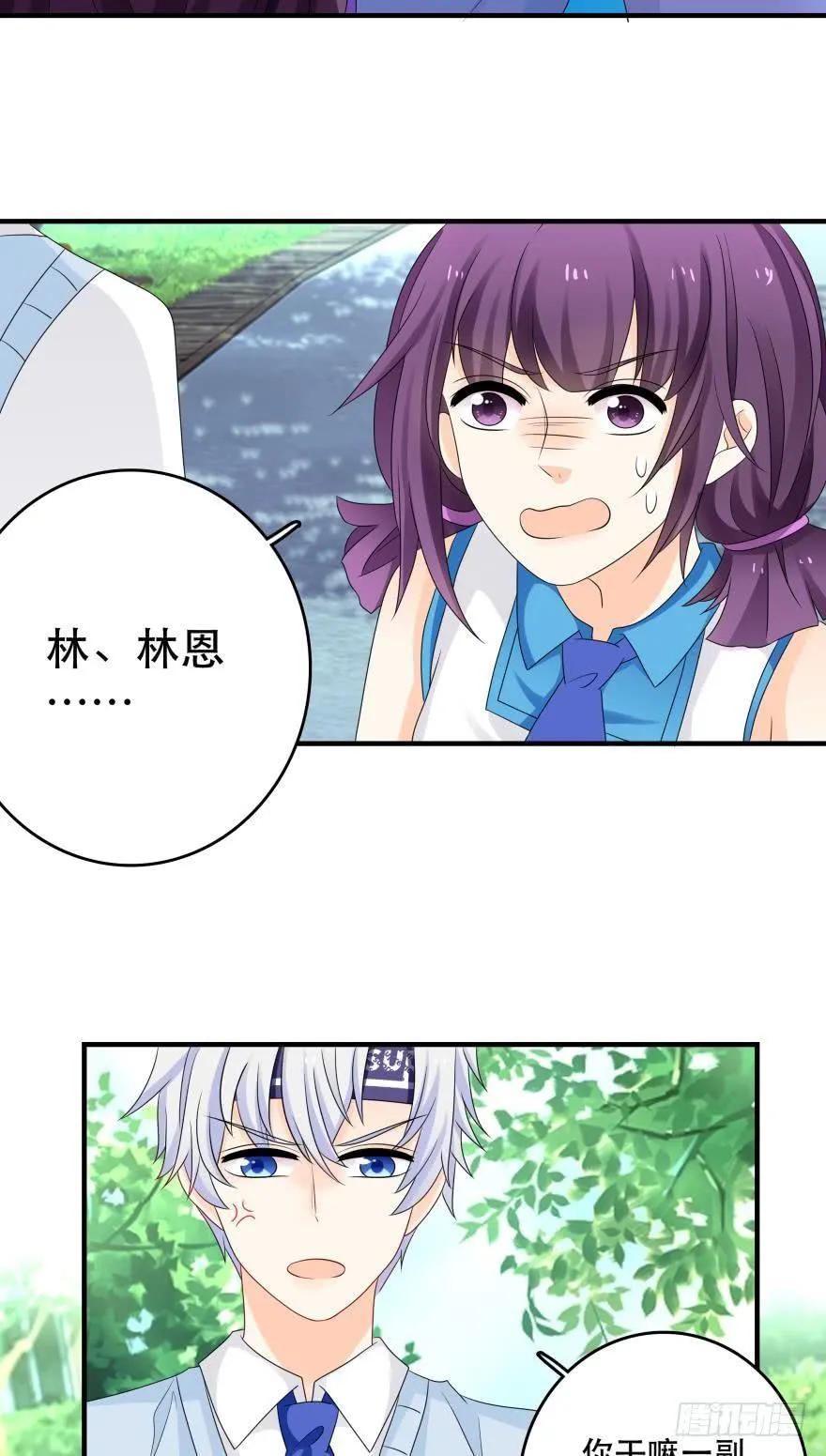 林恩的心 第11页
