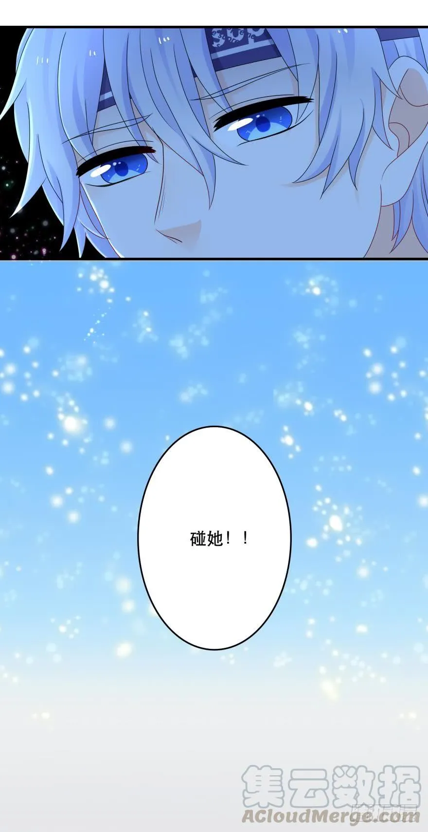 林恩的心 第29页