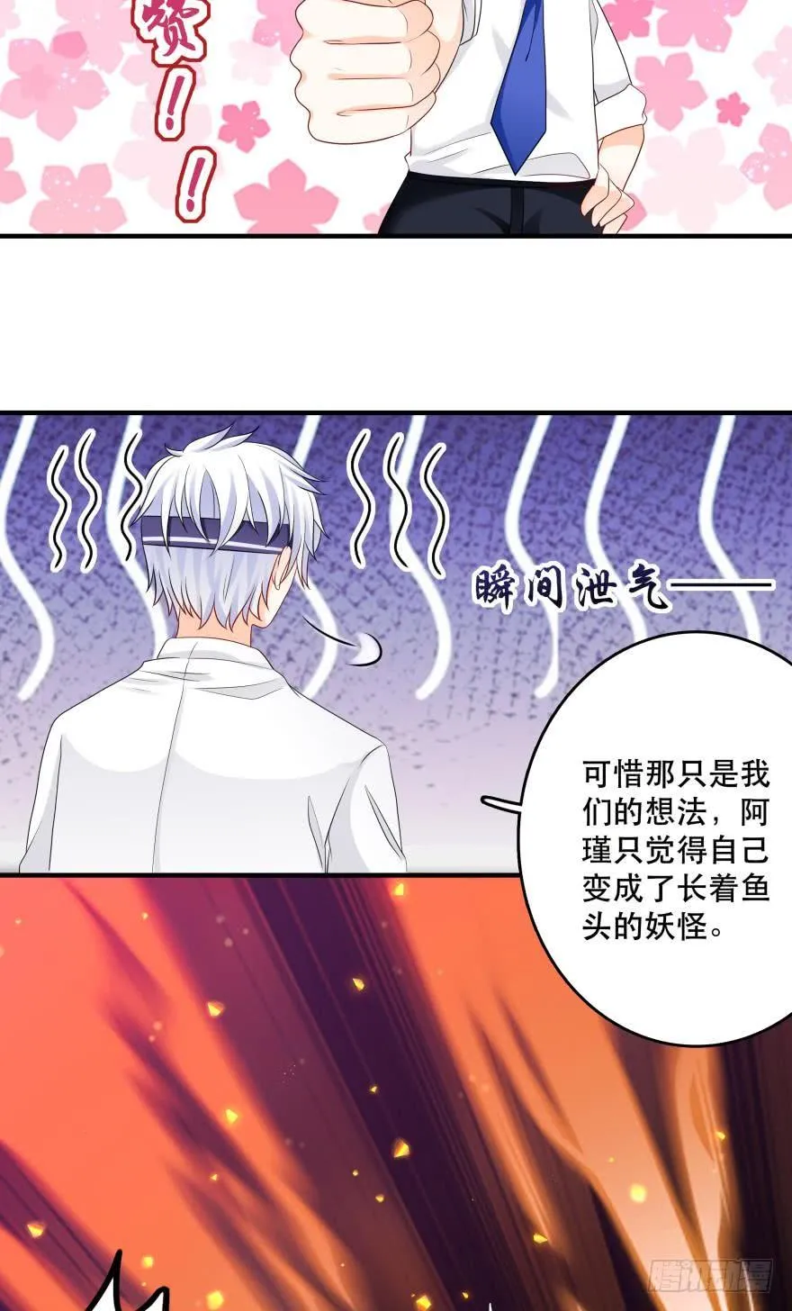 阿瑾的邀请 第8页