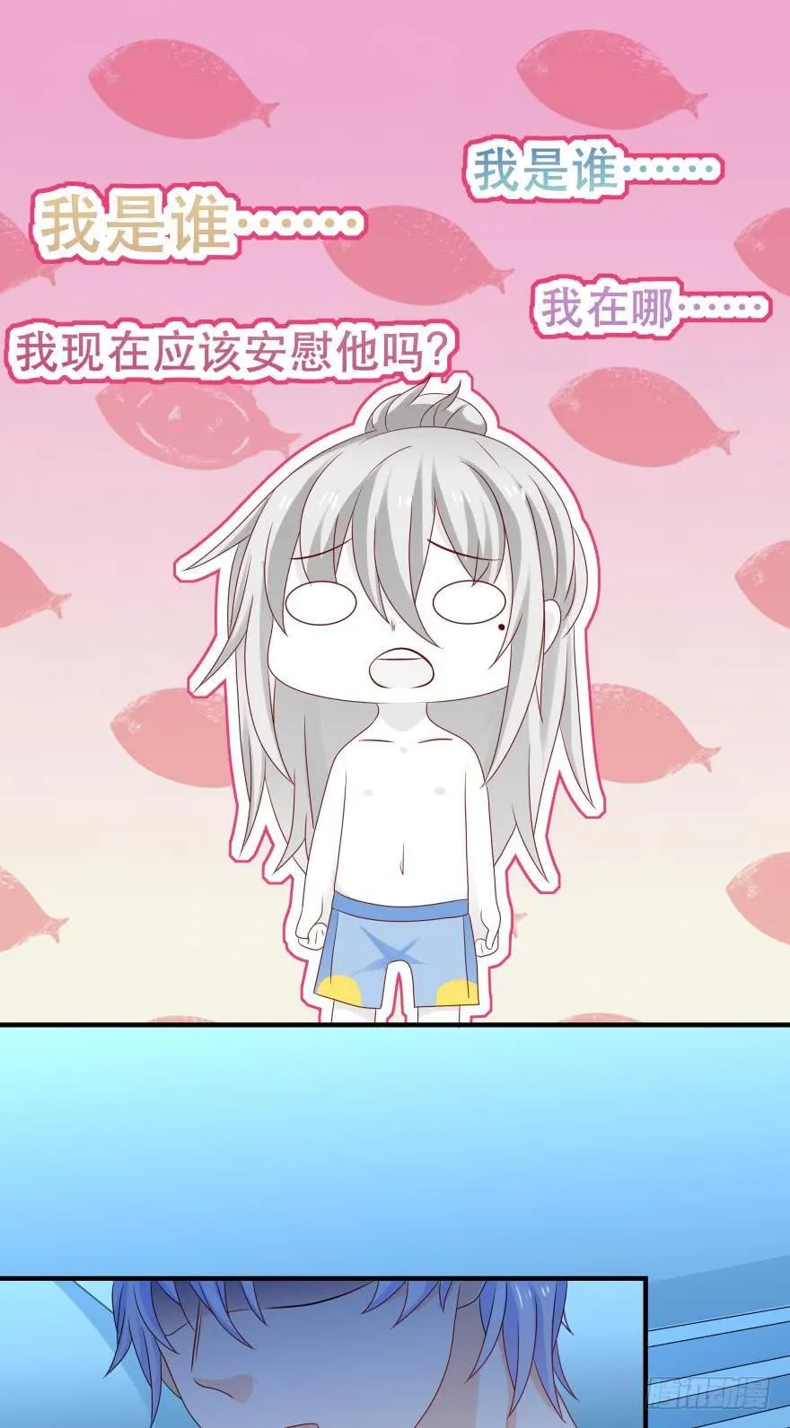 阿瑾的邀请 第12页