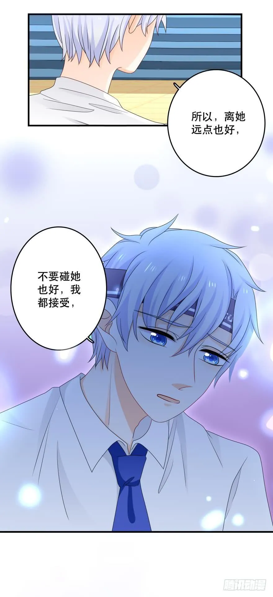 阿瑾的邀请 第15页