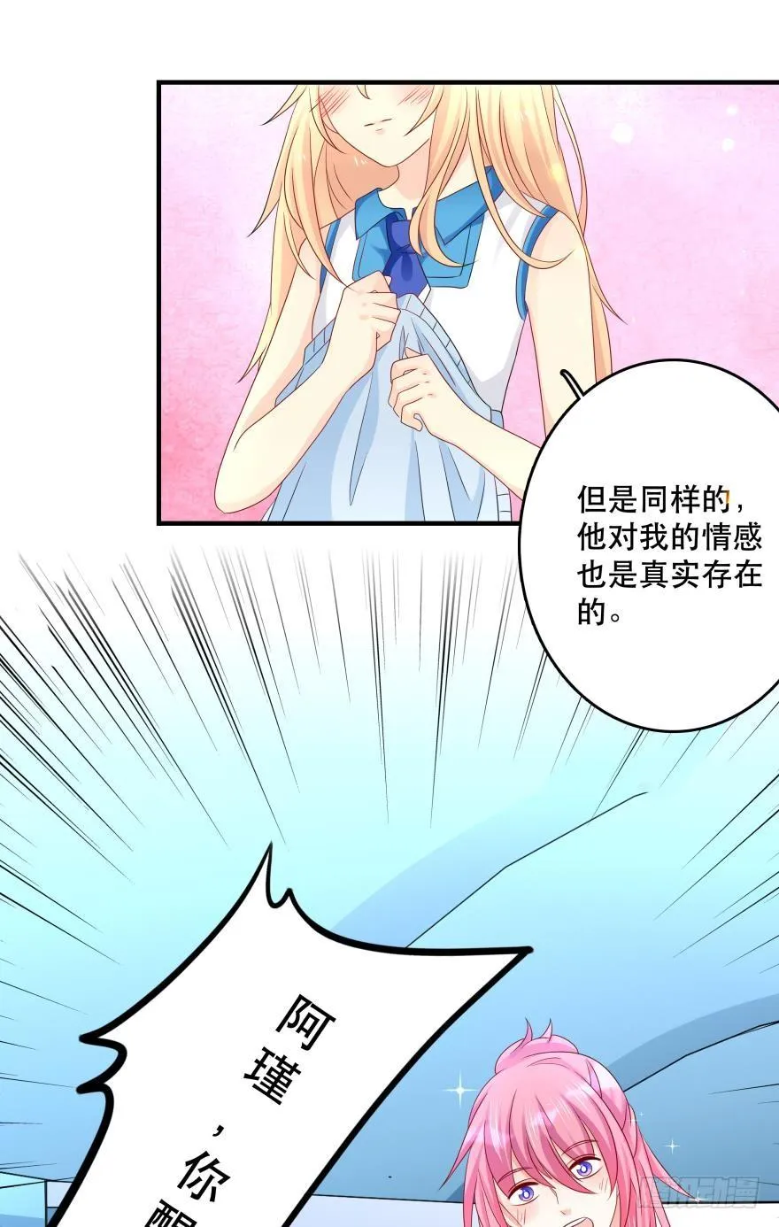 阿瑾的邀请 第19页