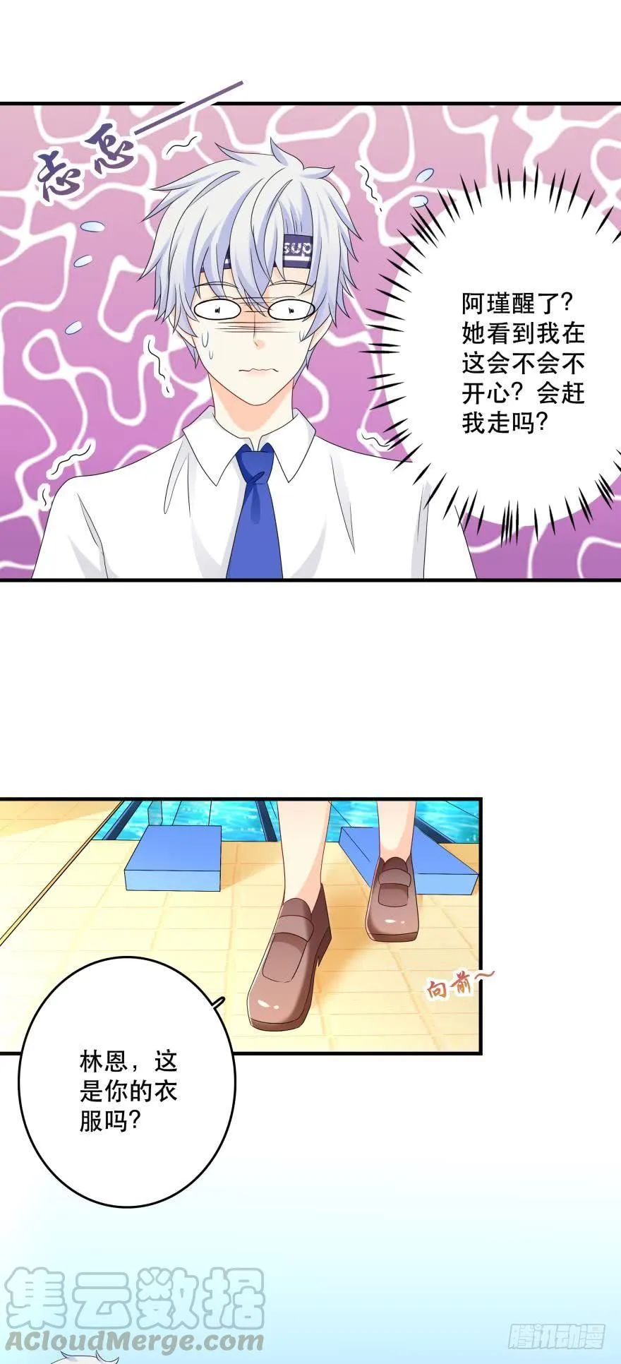 阿瑾的邀请 第21页