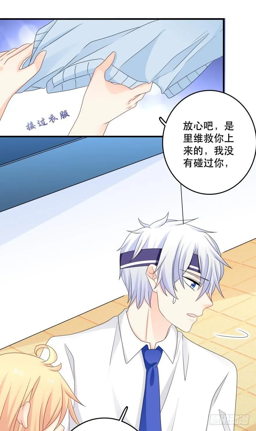 阿瑾的邀请 第23页