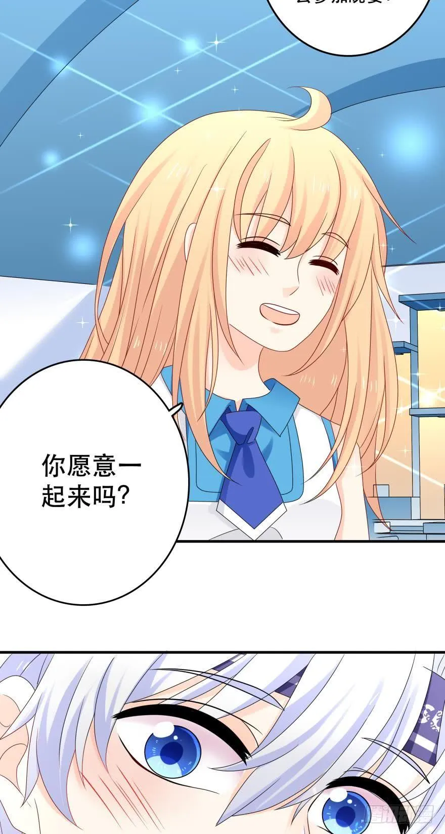 阿瑾的邀请 第27页