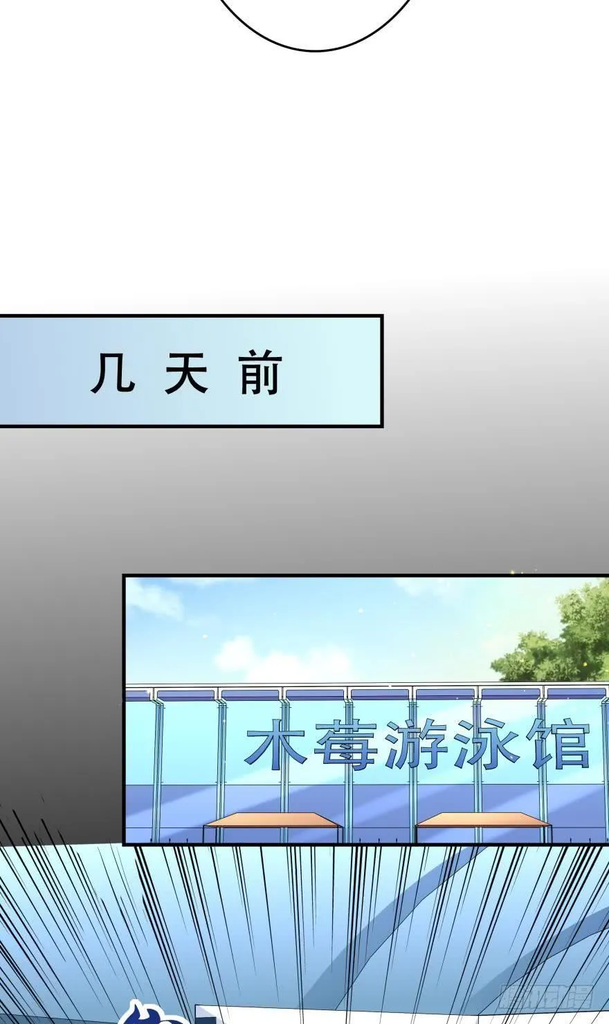 听说今晚有惊喜？ 第12页