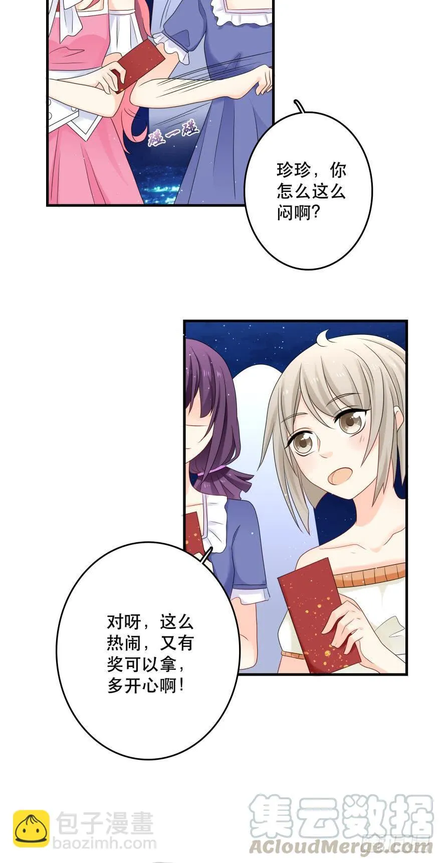 醒悟 第5页