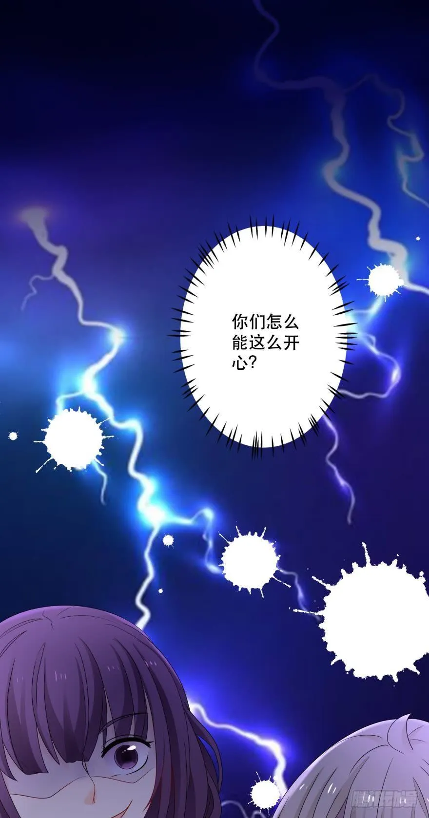 醒悟 第7页