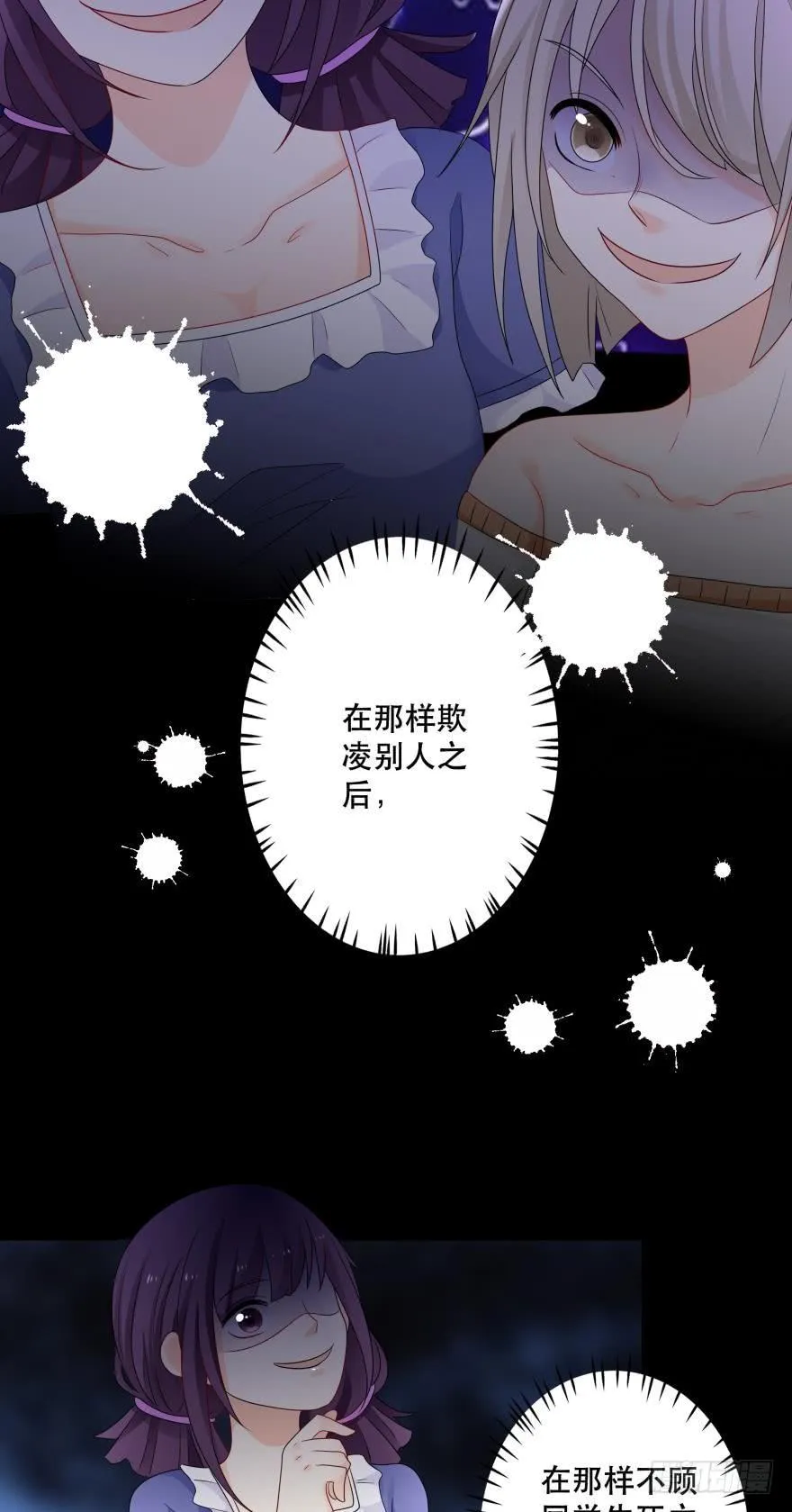 醒悟 第8页