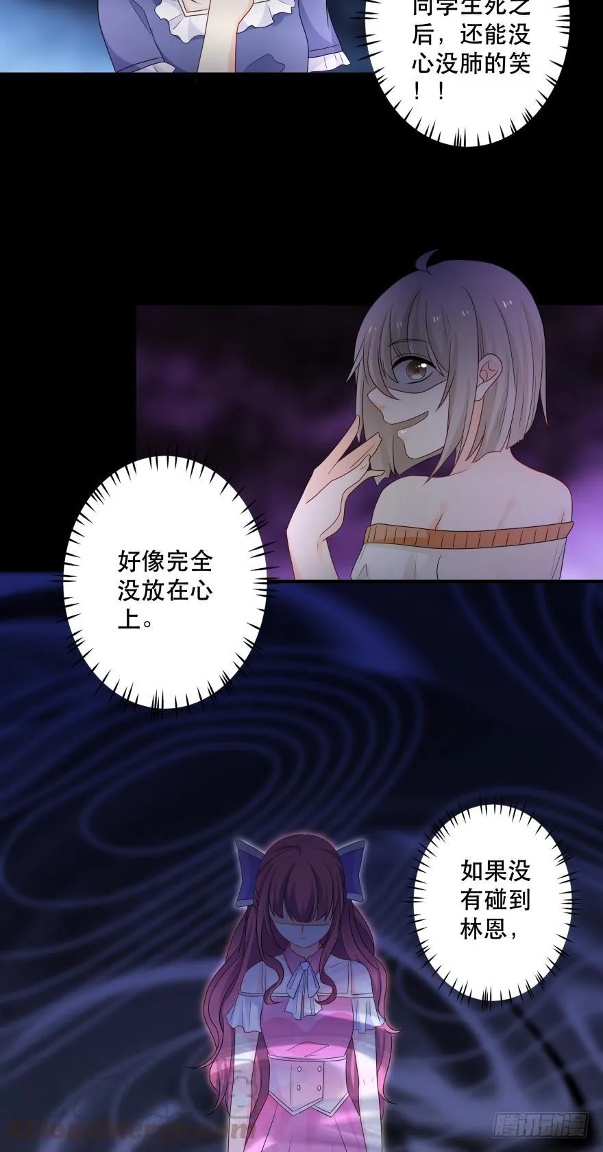 醒悟 第9页