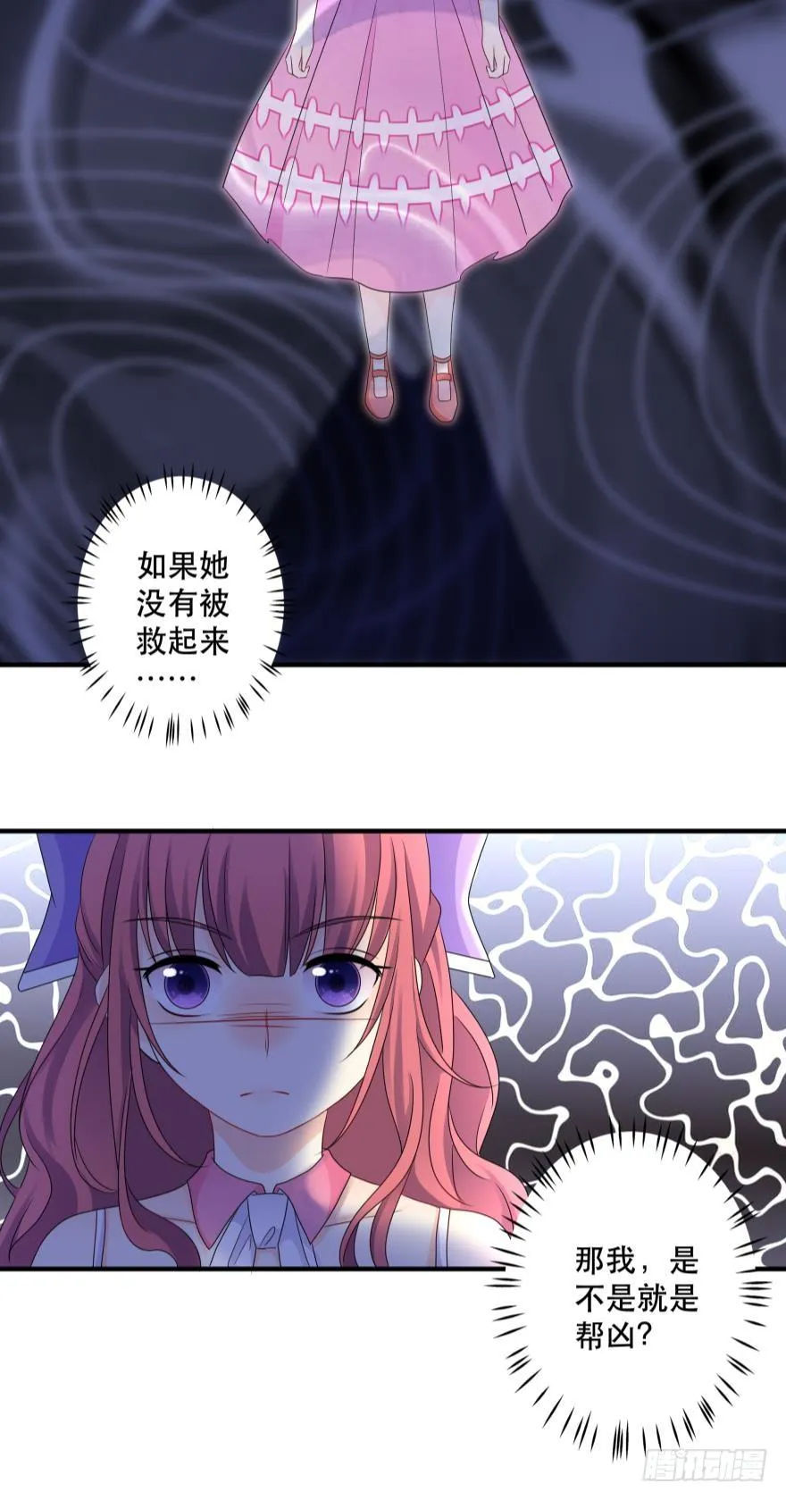 醒悟 第10页